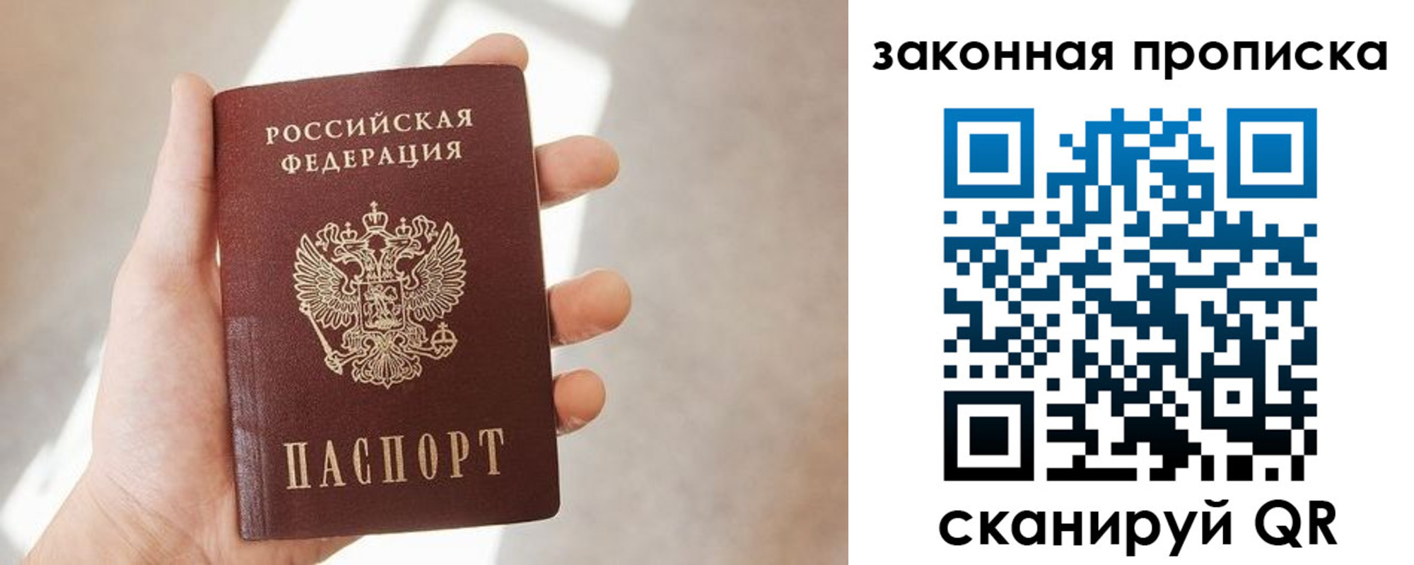 пропишу в квартире в Юже